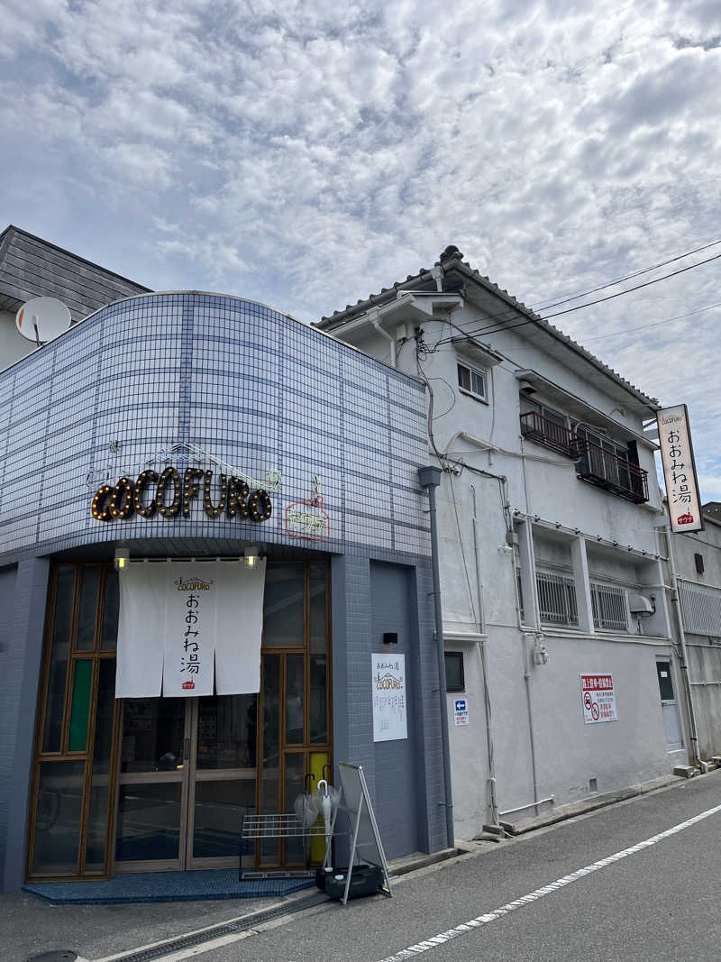 871さんのCOCOFURO おおみね湯のサ活写真