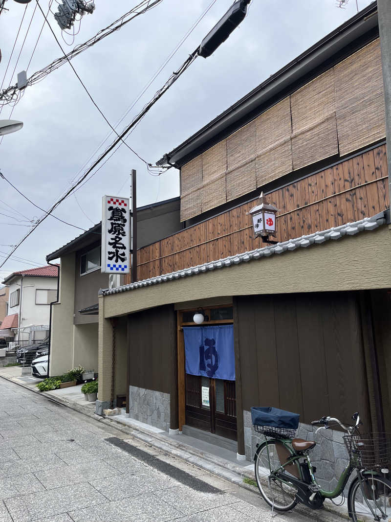 871さんの都湯-島原-のサ活写真