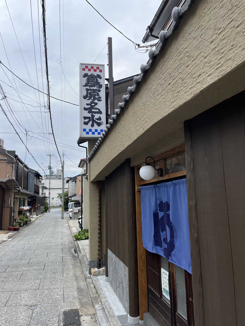 871さんの都湯-島原-のサ活写真