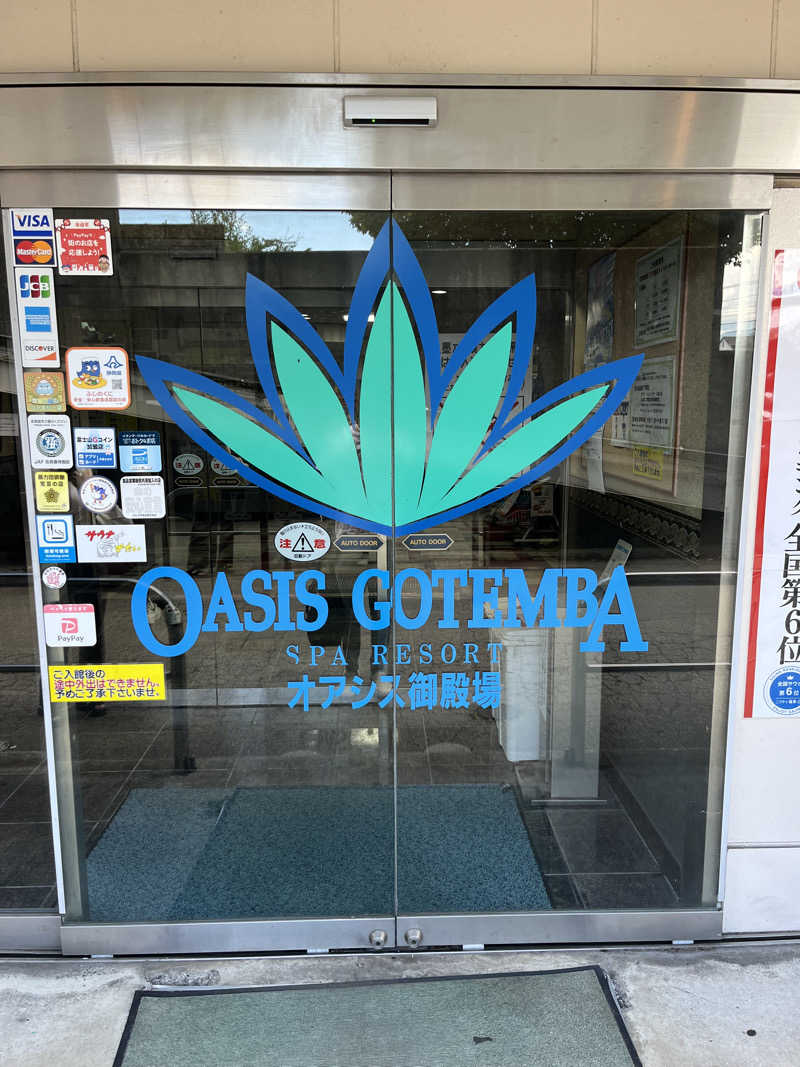 871さんのスパリゾート オアシス御殿場のサ活写真