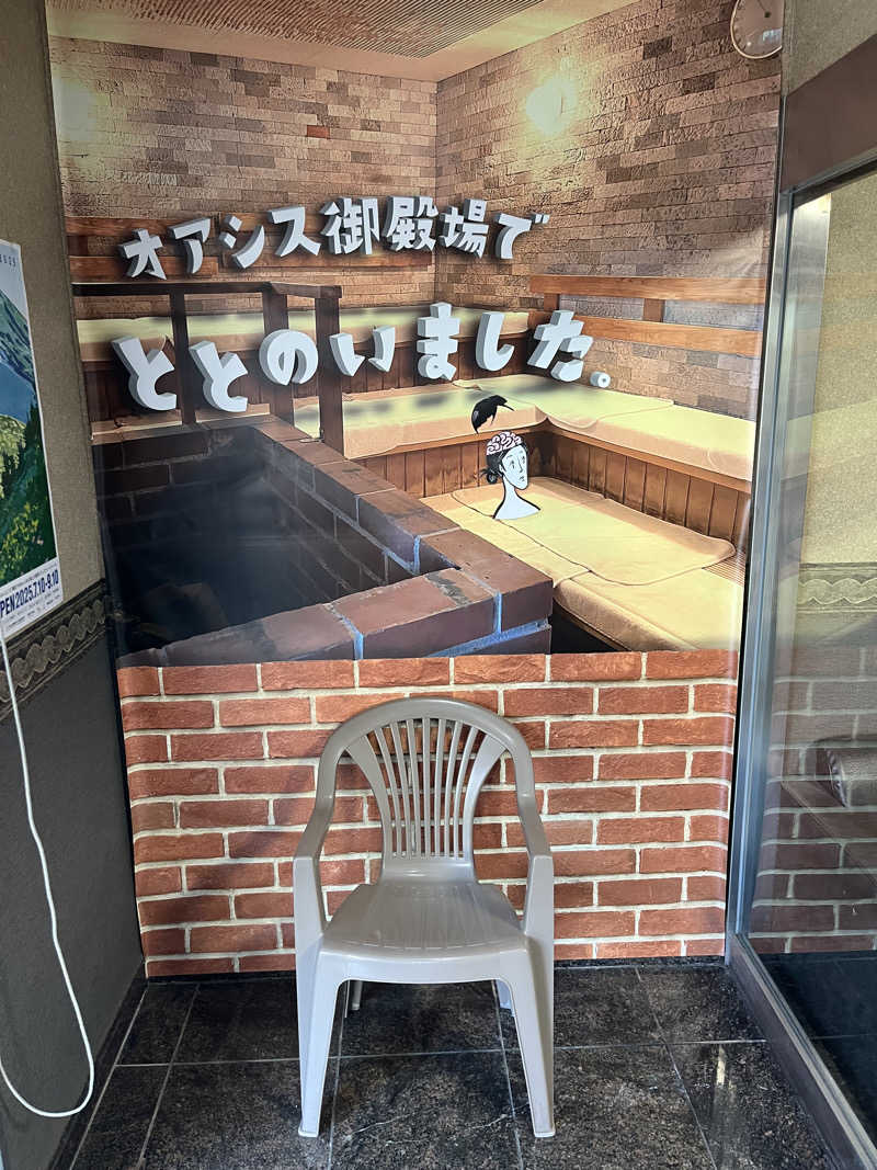 871さんのスパリゾート オアシス御殿場のサ活写真