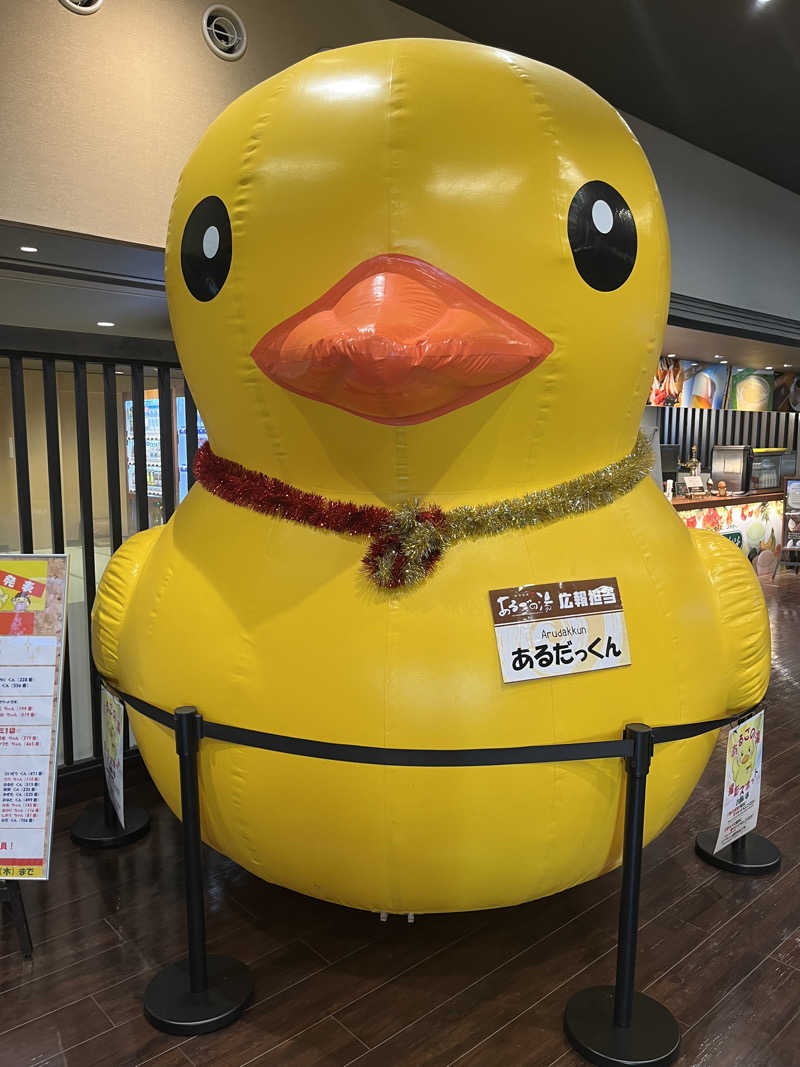 871さんの神州温泉 あるごの湯のサ活写真