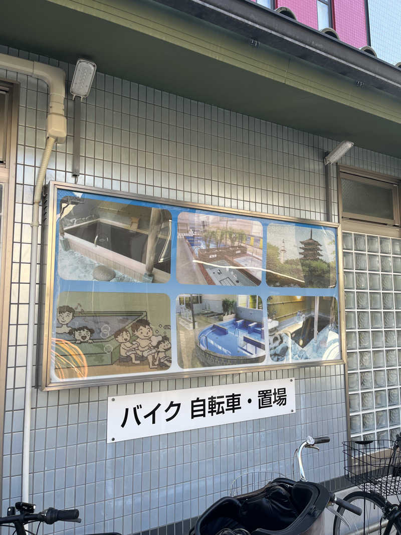 871さんの旭湯のサ活写真