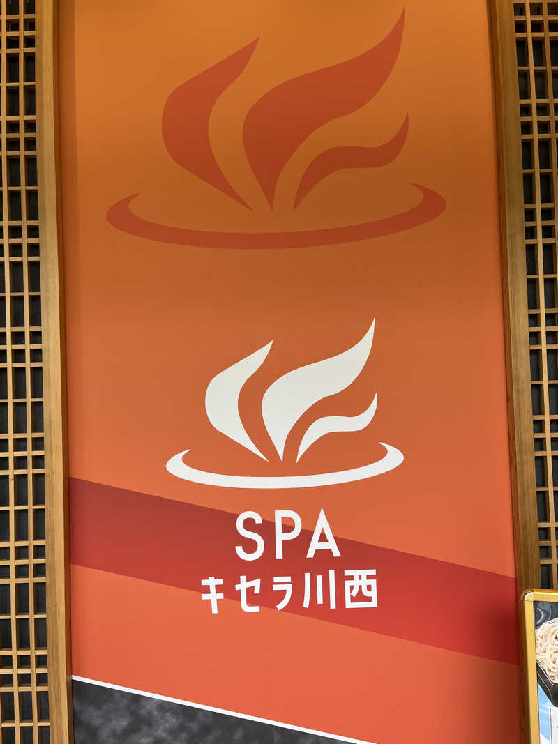 871さんのSPAキセラ川西のサ活写真