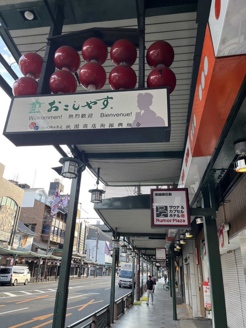 871さんのサウナ&カプセルホテル ルーマプラザのサ活写真
