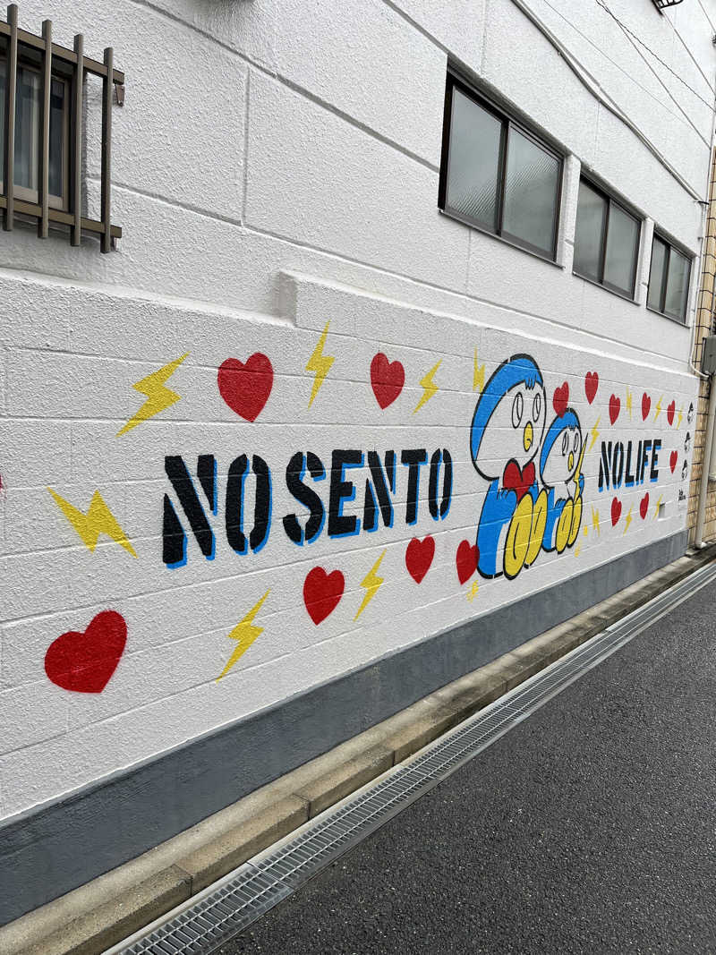871さんの小町湯のサ活写真