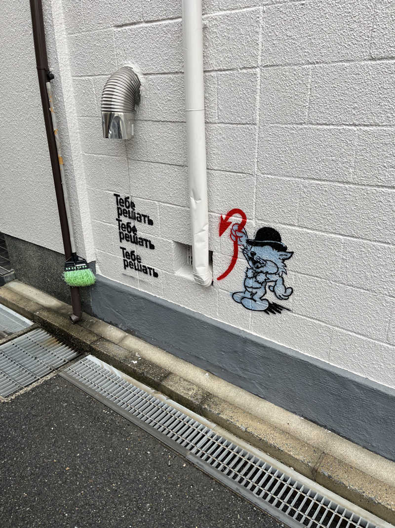871さんの小町湯のサ活写真