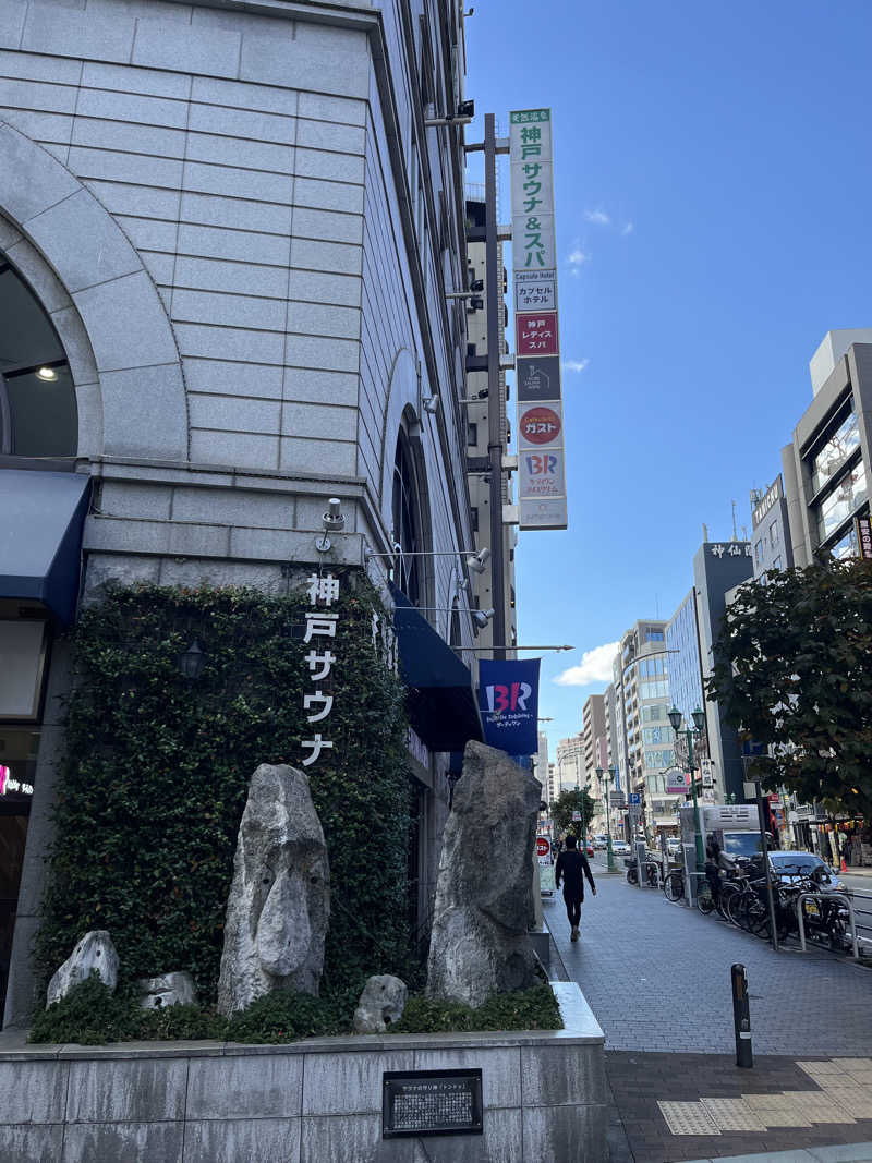 871さんの神戸サウナ&スパのサ活写真