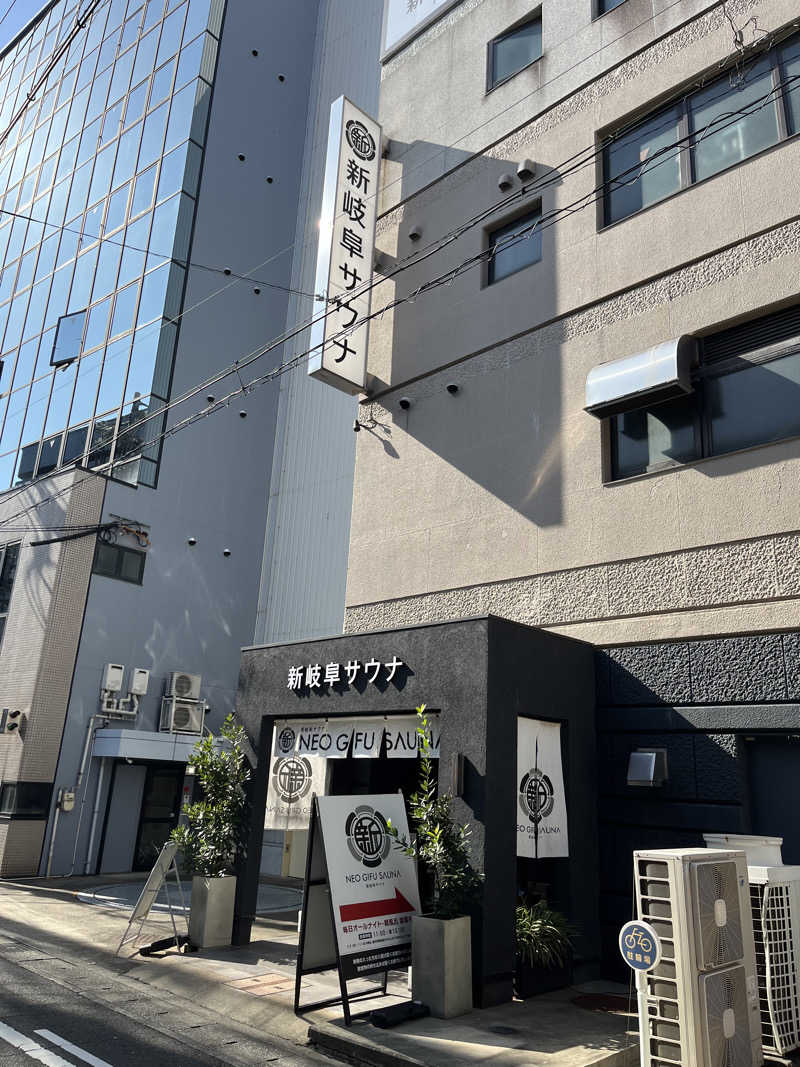 871さんの新岐阜サウナのサ活写真