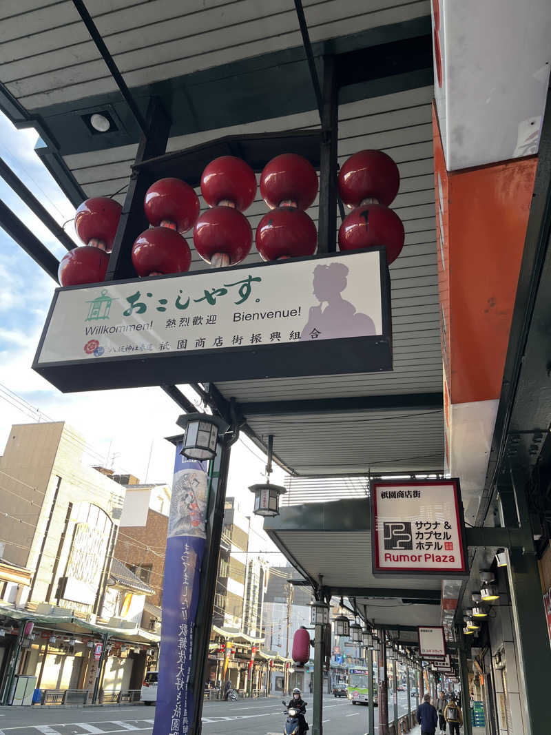 871さんのサウナ&カプセルホテル ルーマプラザのサ活写真