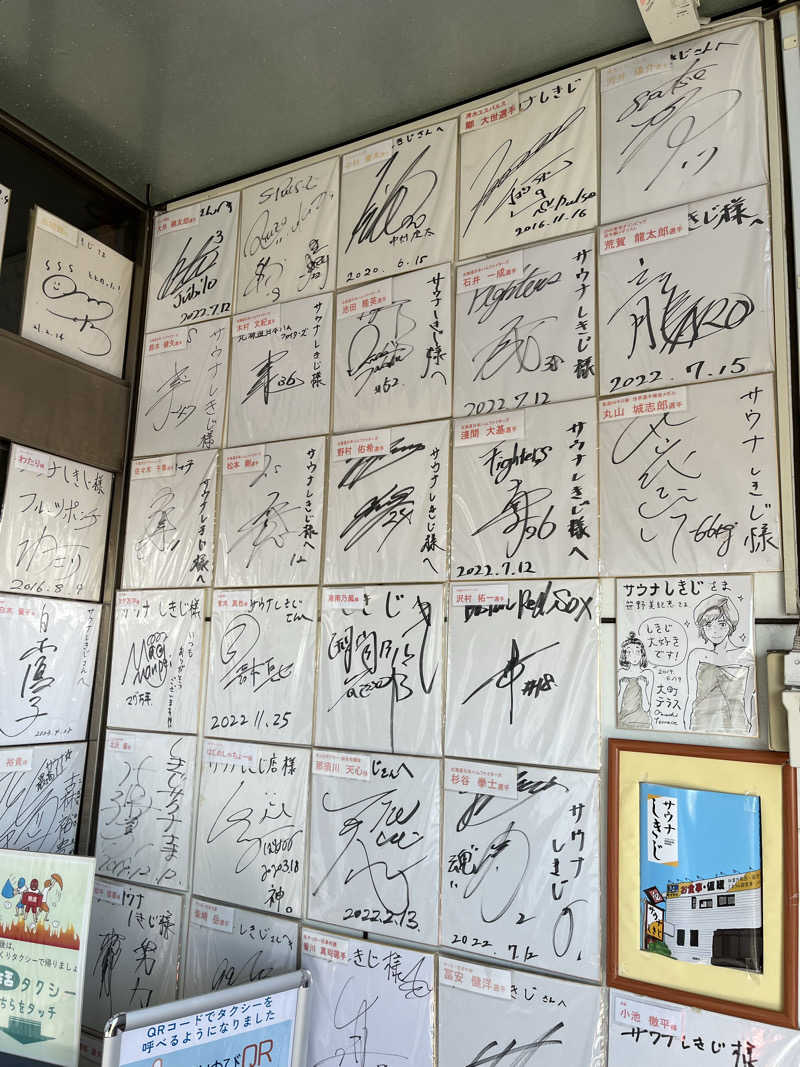 871さんのサウナしきじのサ活写真