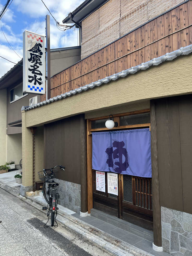 871さんの都湯-島原-のサ活写真