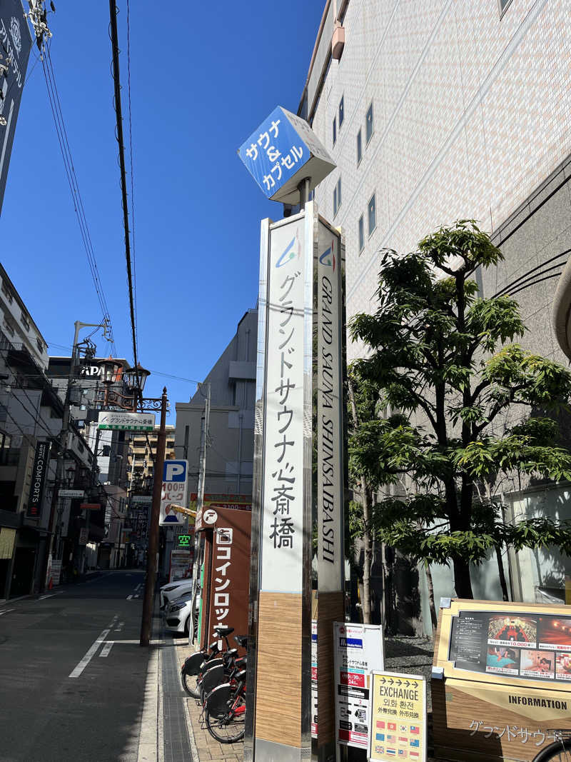 871さんのグランドサウナ心斎橋のサ活写真