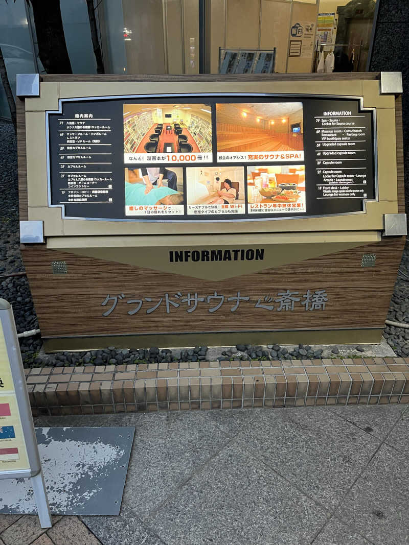 871さんのグランドサウナ心斎橋のサ活写真