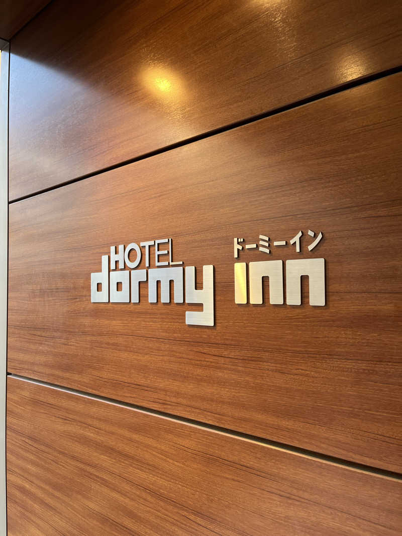 871さんのさぬきの湯 ドーミーイン高松のサ活写真