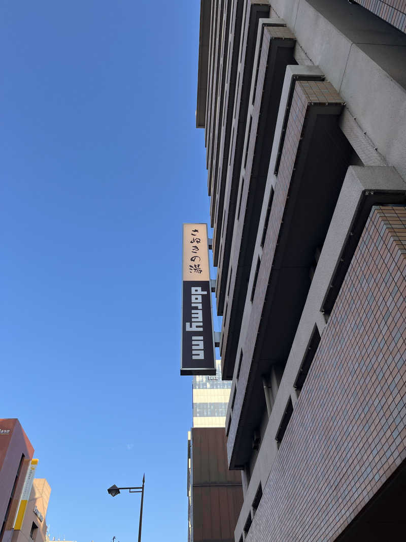 871さんのさぬきの湯 ドーミーイン高松のサ活写真