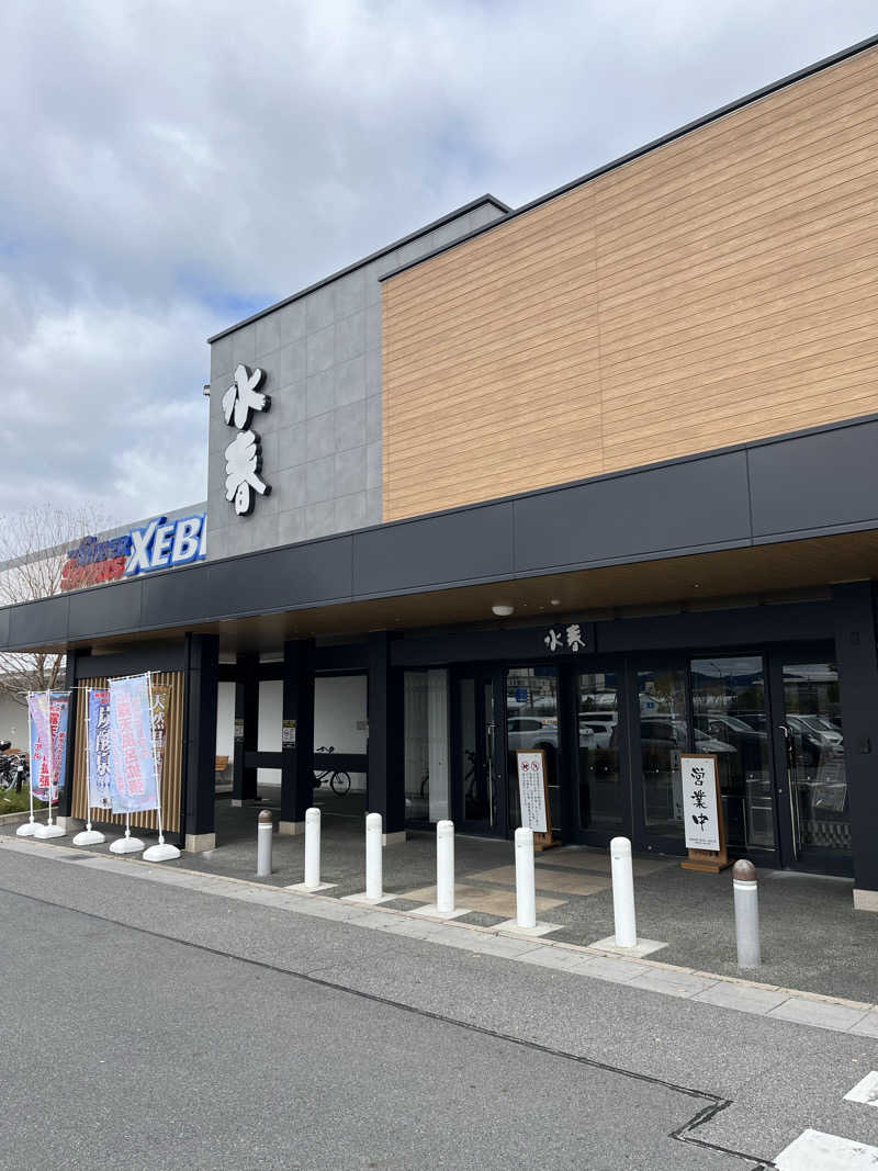 871さんの草津湯元 水春のサ活写真