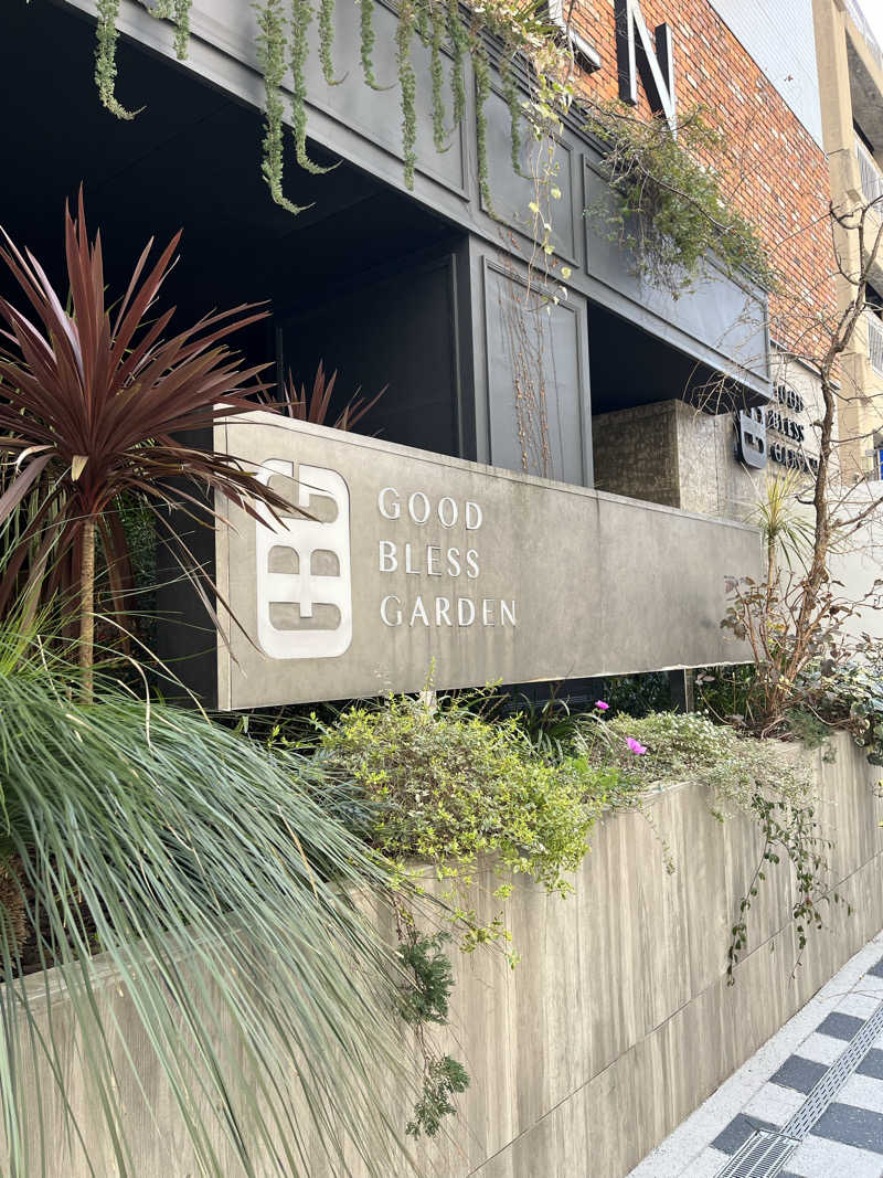 871さんのGOOD BLESS GARDENのサ活写真