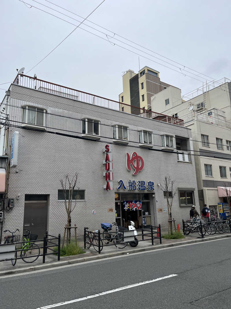 871さんの入船温泉のサ活写真