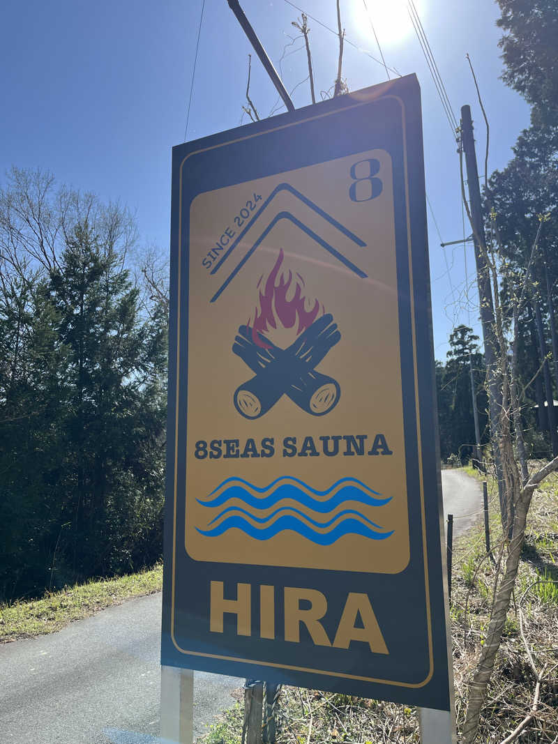 871さんの8Seas Sauna HIRA(エイトシーズサウナ比良)のサ活写真