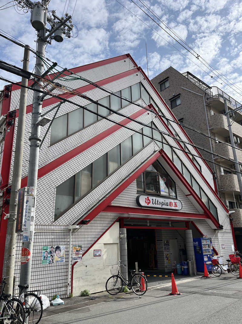871さんのユートピア白玉温泉のサ活写真