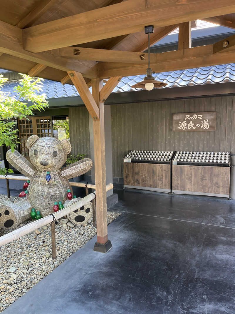 871さんのスッカマ 源氏の湯のサ活写真