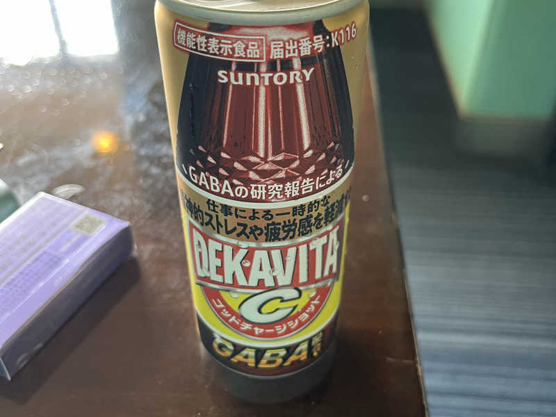 デカビタC