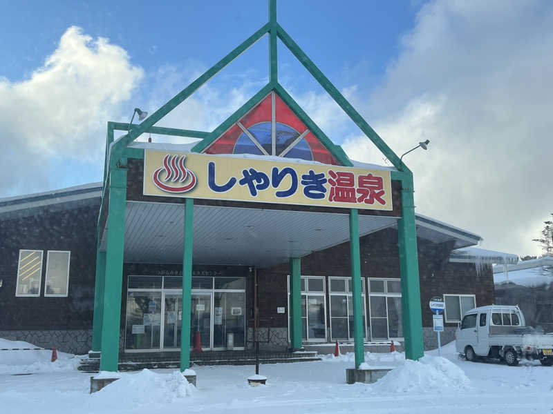 かおりんさんのつがる市車力ウェルネスセンター しゃりき温泉のサ活写真