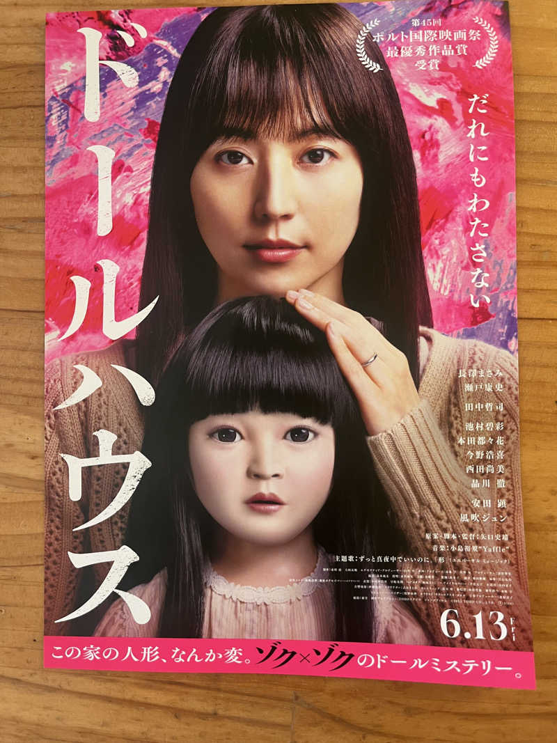 かおりんさんのしゃこちゃん温泉のサ活写真