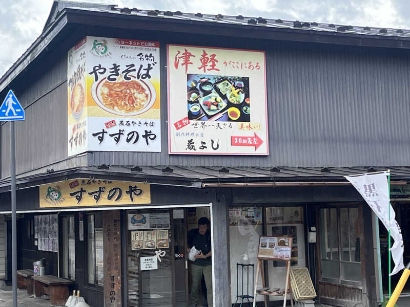 かおりんさんのからんころん温泉のサ活写真