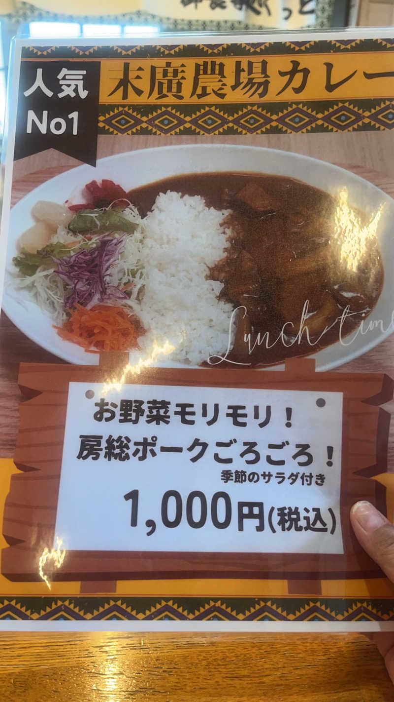 かおりんさんのつがる市車力ウェルネスセンター しゃりき温泉のサ活写真