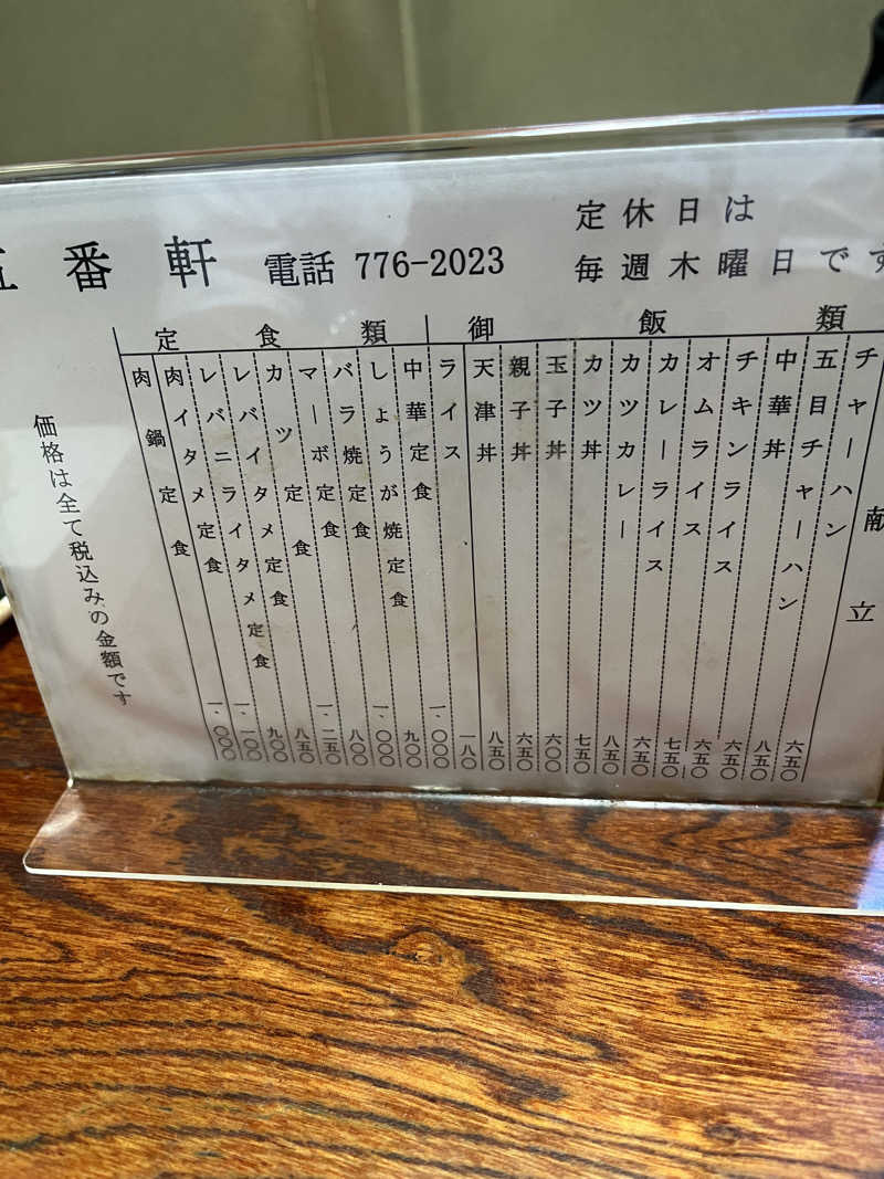 かおりんさんの湯楽園のサ活写真