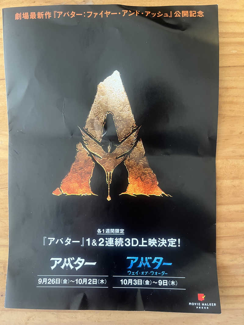 かおりんさんのつがる市車力ウェルネスセンター しゃりき温泉のサ活写真