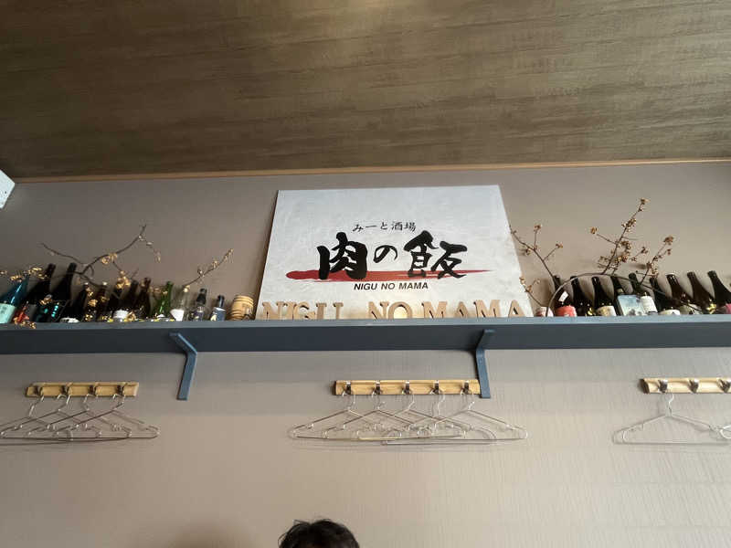 かおりんさんの境関温泉のサ活写真