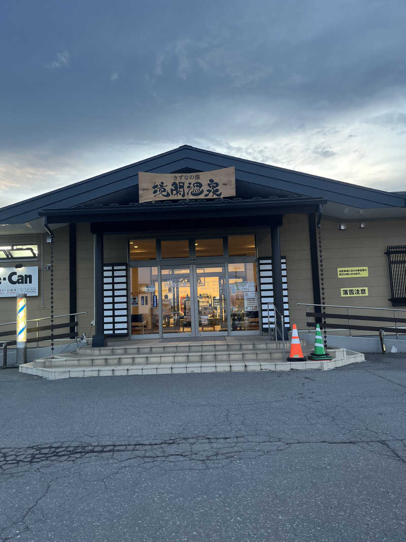 かおりんさんの境関温泉のサ活写真