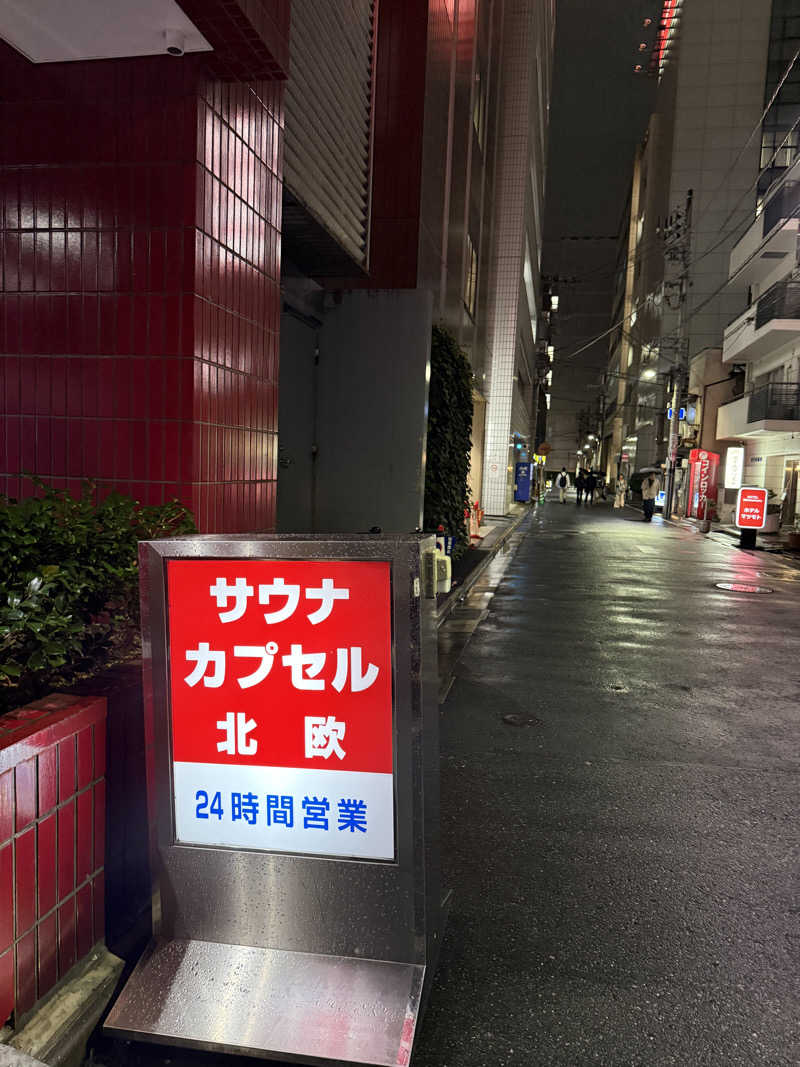 ゆゆこ🧖‍♀️サウナさんのサウナ&カプセルホテル 北欧のサ活写真