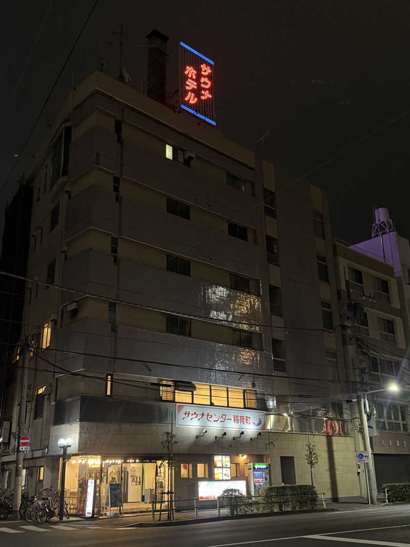 ゆゆこ🧖‍♀️サウナさんのサウナセンター稲荷町(旧サウナホテルニュー大泉 稲荷町店)のサ活写真