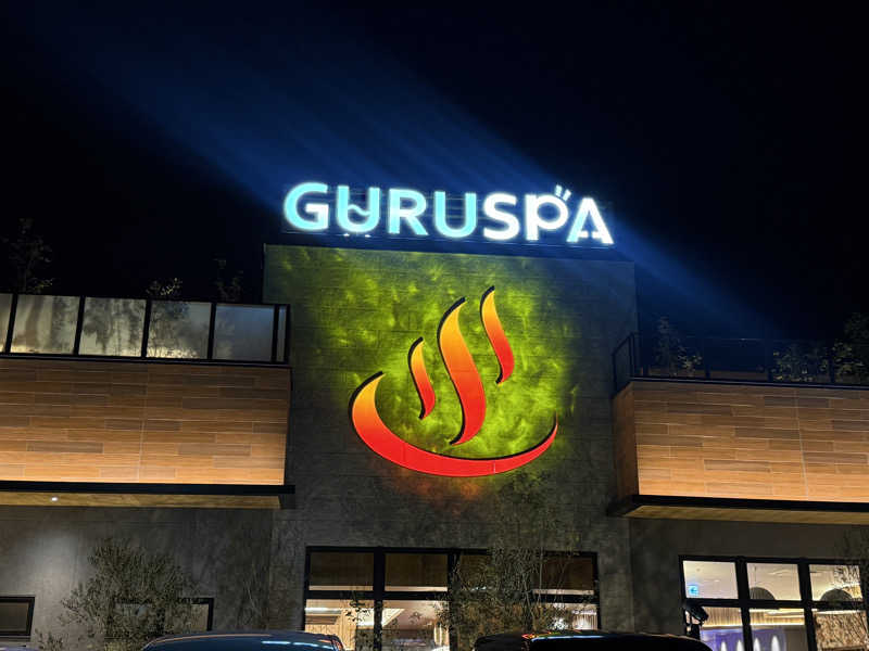 ゆゆこ🧖‍♀️サウナさんの松阪温泉GURUSPAのサ活写真