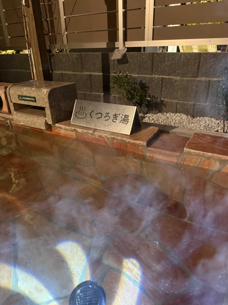 ゆゆこ🧖‍♀️サウナさんのYUBUNE SAUNA PARK はにゅうの湯のサ活写真