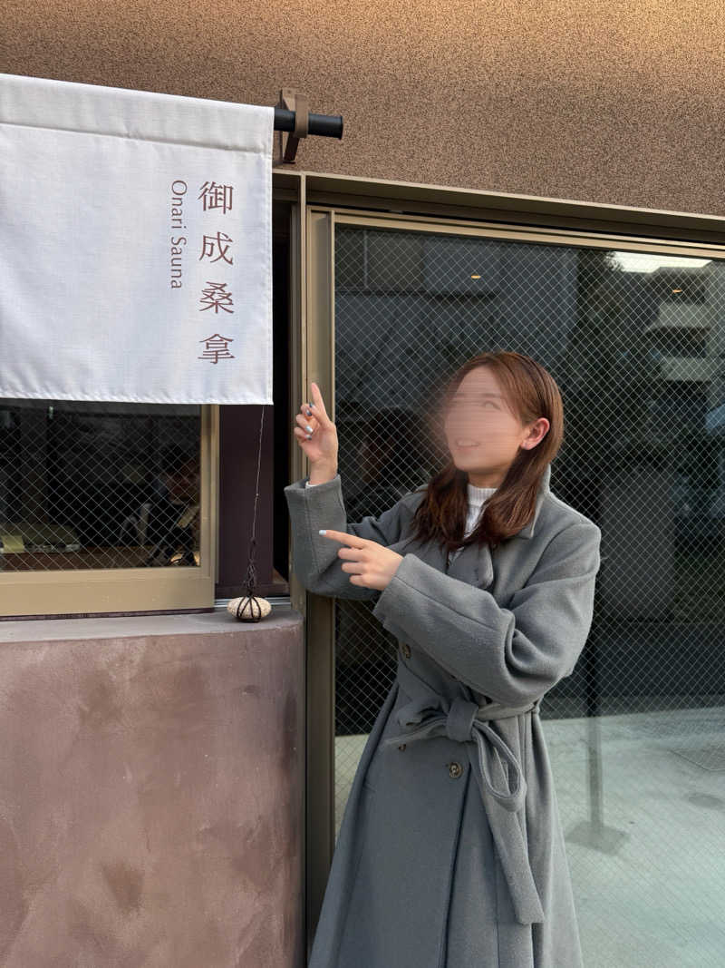 ゆゆこ🧖‍♀️サウナさんの御成桑拿のサ活写真