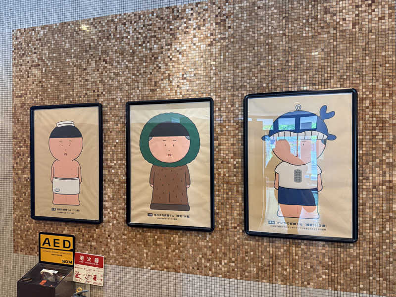 ゆゆこさんの小金湯温泉 湯元 小金湯のサ活写真
