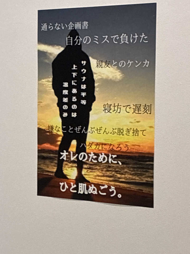 ヌマッチさんのSauna & Spa Green サウナ&スパ グリーン～愛宕山温泉～のサ活写真