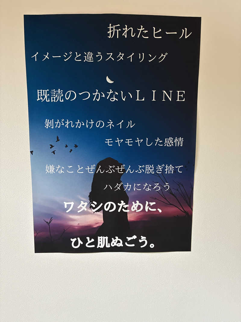 ヌマッチさんのSauna & Spa Green サウナ&スパ グリーン～愛宕山温泉～のサ活写真