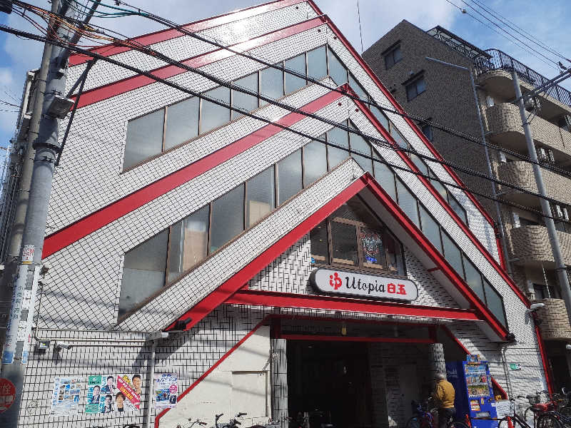 サウナスミタイさんのユートピア白玉温泉のサ活写真