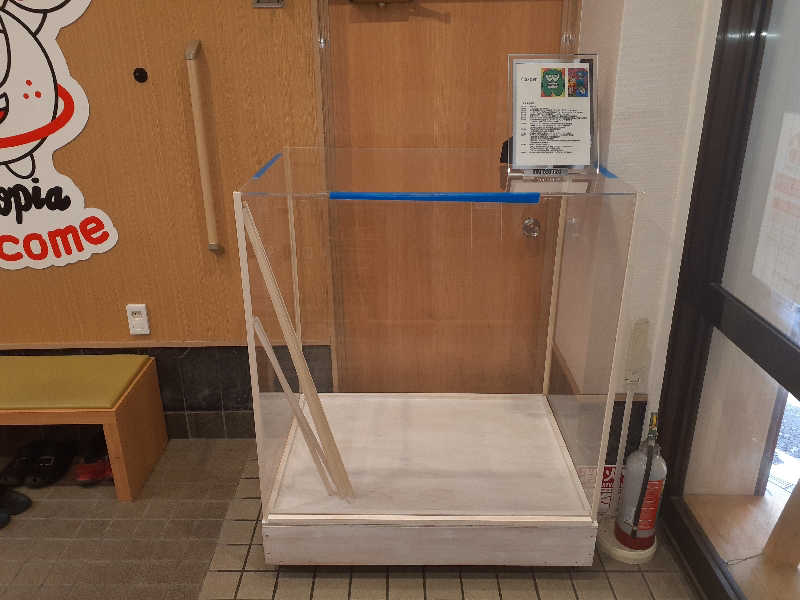 サウナスミタイさんのユートピア白玉温泉のサ活写真