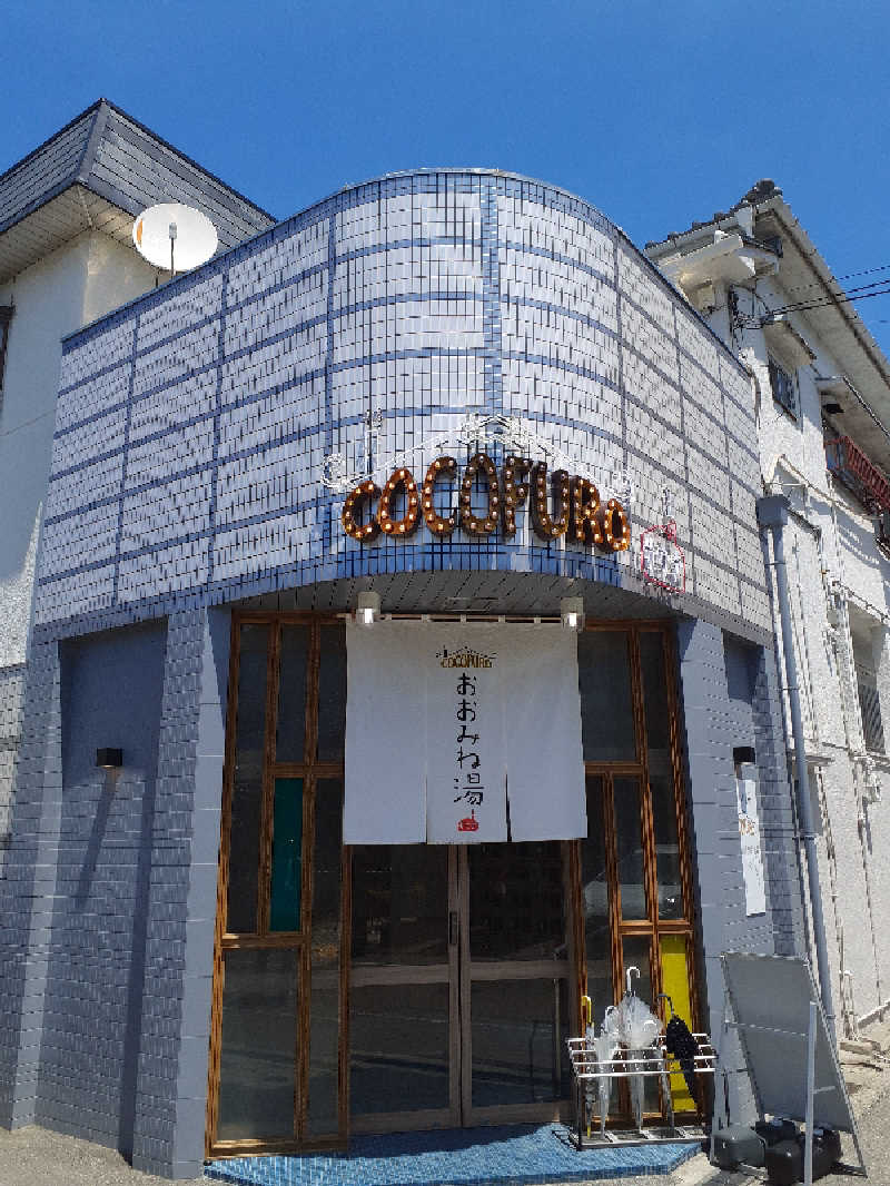 サウナスミタイさんのCOCOFURO おおみね湯のサ活写真