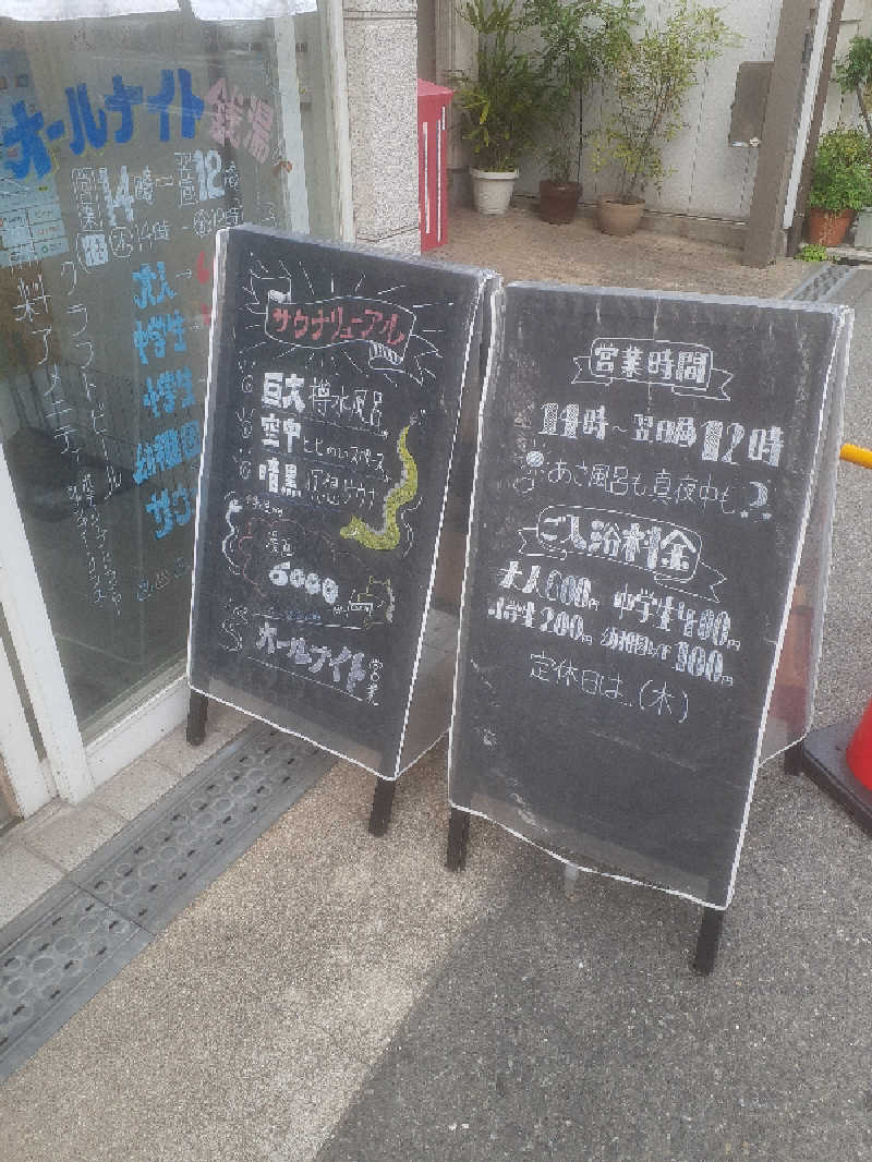 サウナスミタイさんの辰巳温泉のサ活写真