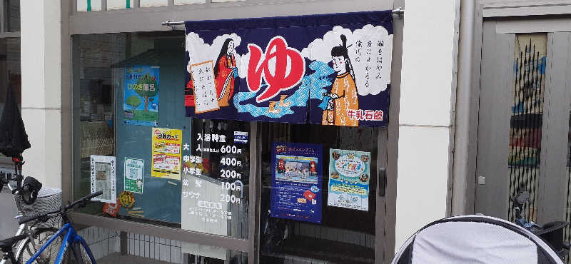 サウナスミタイさんの朝日温泉のサ活写真