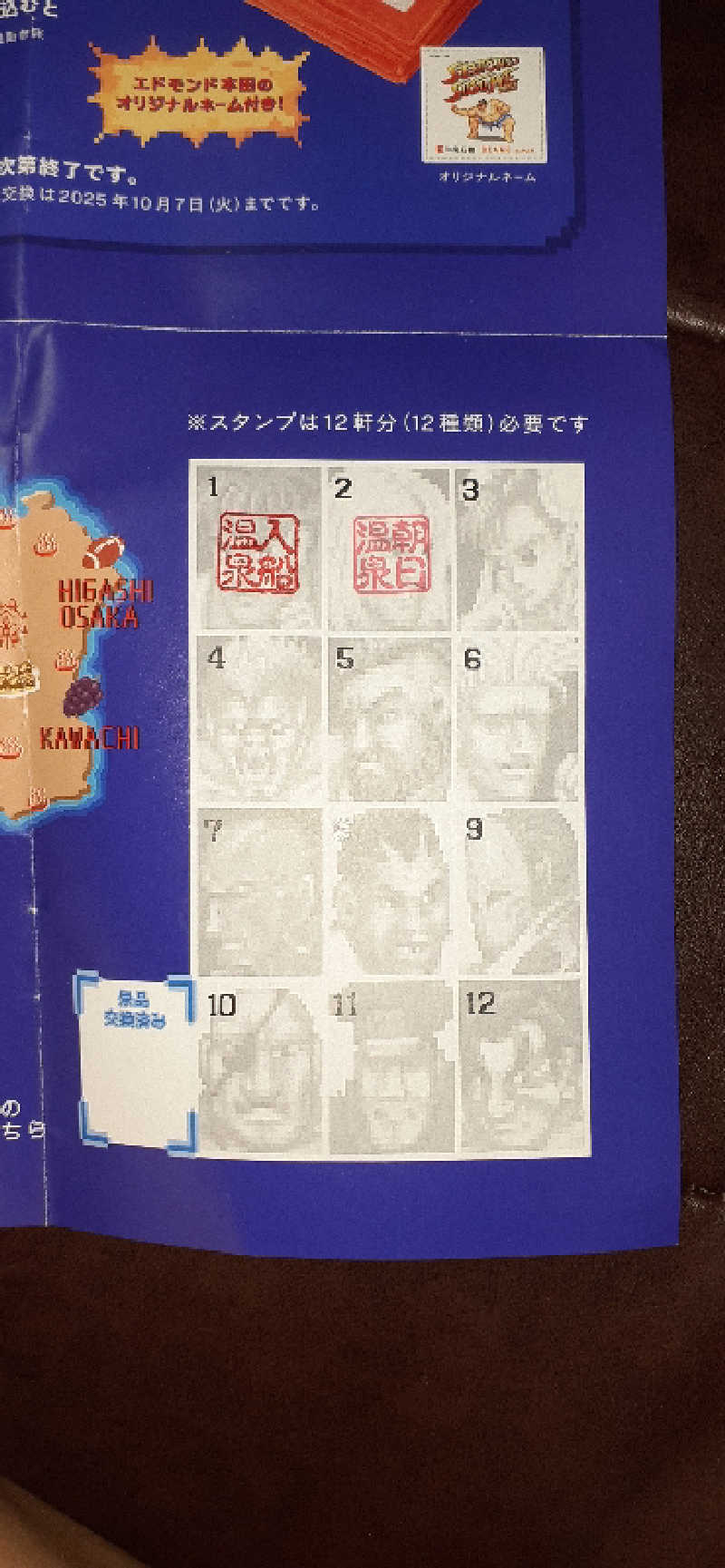 サウナスミタイさんの朝日温泉のサ活写真