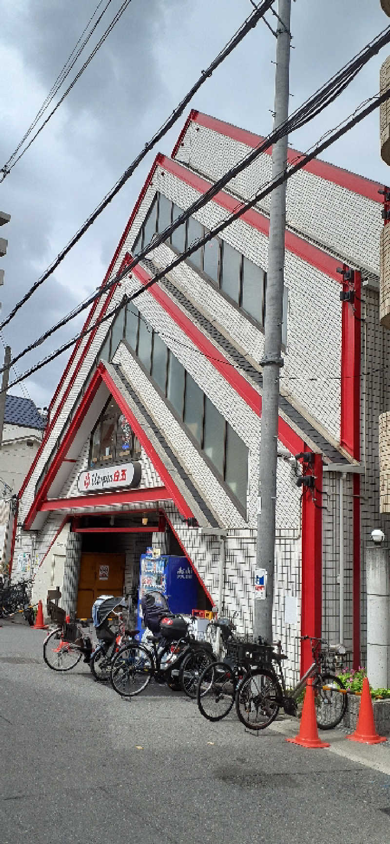 サウナスミタイさんのユートピア白玉温泉のサ活写真